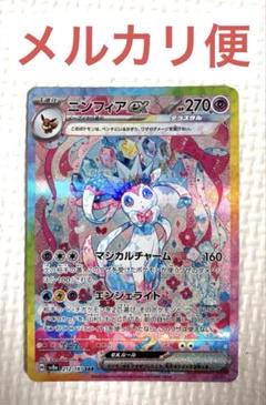 ⭐️激レア⭐️ ☆新品*未使用*未開封☆ ポケモン 絵あわせカード Amazon.co.jp: ポケモンカードゲーム SV2P 077/071 セグレイブ