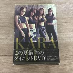 2025年最新】KARA DVDの人気アイテム - メルカリ