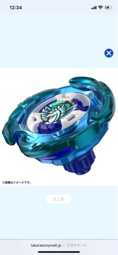 UX-00 エアロペガサス3-70A【レアベイ交換チケット対象】新品未開封品