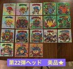 旧ビックリマンシール　第２２弾ヘッド Amazon.co.jp: 旧ビックリマン 第22弾 ヘッド ペガ・アリババ