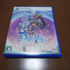 百英雄伝 Rising