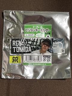 阪神タイガース　富田蓮　シークレットビジョンキーホルダーのサムネイル