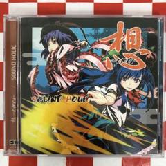 SOUND HOLIC サンホリ 東方 同人 音楽 CD 6枚 ケース割れあり SOUND HOLIC サンホリ 東方 同人 音楽 CD 6枚 ケース割れあり