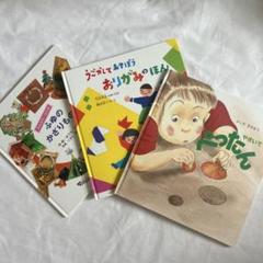 かがくのとも 6冊セット 絵本 まとめ売り 福音館書店｜Yahoo
