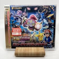 【匿名配送/追跡】完全新品未開封！XYサントラ 匿名配送/追跡】XYサントラ