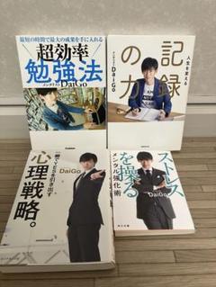 ビジネス書籍　まとめ売り　59冊セット 816ox3Y3rQL._UF350,350_QL50_.jpg