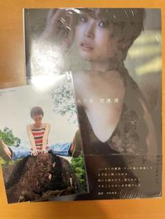 【新品・生写真付き】　渡邉渚　写真集　水平線