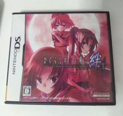 ひぐらしのなく頃に 絆 第一巻 祟 ニンテンドーDS