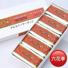 2025年最新】六花亭の人気アイテム - メルカリ