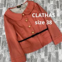 U41♪ CLATHAS 丸襟ジャケット　サイズ38