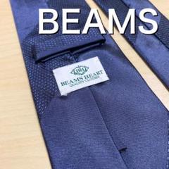 最終価格 BEAMS ネイビー レジメンタル ネクタイ