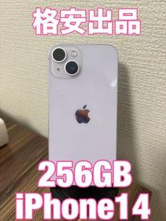 iPhone 14 パープル　完全ジャンク品 iPhone 14 - 128GB パープル SIMフリー｜iPhoneの中古は