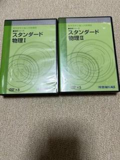KALS 小論文　完成実践　課題論文　テキスト　DVD セット KALS 小論文 完成実践 課題論文 テキスト DVD セット