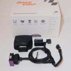 2025年最新】racechip rsの人気アイテム - メルカリ
