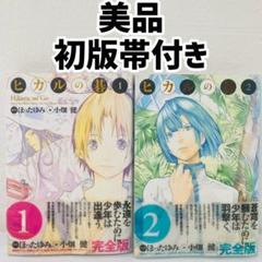 2025年最新】ヒカルの碁完全版の人気アイテム - メルカリ