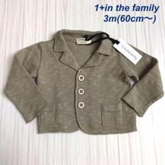 1+in the family【新品未】ジャケット　3m 約60cm〜