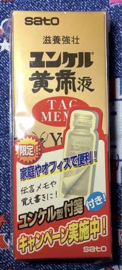 シャープペンシル　なんと❗️ユンケル黄帝液と同じデザインを20本まとめて箱ごと‼️ 2025年最新】ユンケル黄帝液の人気アイテム - メルカリ