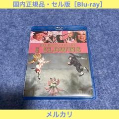 【セル版】フェリーニの道化師 ［Blu-ray］
