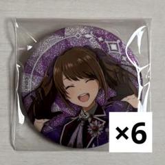 【専用】SideM スイパラ 水嶋咲 缶バッジ15点 セット SideM スイパラ 水嶋咲 缶バッジ15点 セット - メルカリ