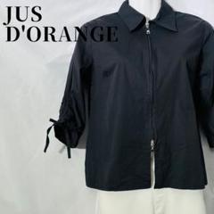 JUS D'ORANGE フランス製 袖リボン ブラックシャツ ジップアップ