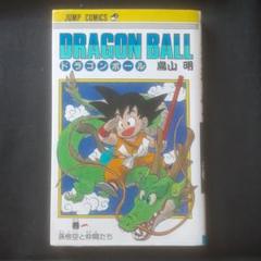 ドラゴンボール旧装版/全巻美品　DRAGON BALL 2025年最新】ドラゴンボール 全巻 旧の人気アイテム - メルカリ