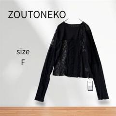 ぞうねこちゃんねる　レースパッチワークプルオーバー　ブラック　ストレッチ