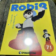 Robi ロボット型 約30cm 絵本付き Robi ロボット型 約30cm 絵本付き