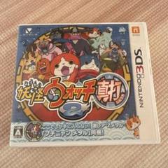 妖怪ウォッチ2 元祖　本家　真打　カセット 妖怪ウォッチ2 真打 | ニンテンドー3DS | 任天堂