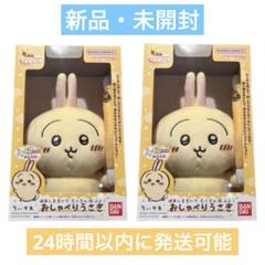 2025年最新】バンダイ(BANDAI) はなしをきいて たくさん叫ぶよ