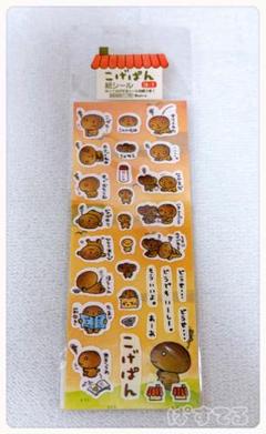 こげぱん メモ まとめ売り こげぱん メモ帳 大量まとめ売り - メルカリ