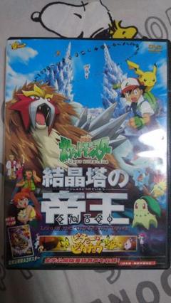 劇場版 ポケットモンスター 結晶塔の帝王/ピチューとピカチュウ('00ピカチュ…