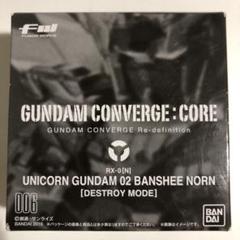 ガンダムコンバージ バンシィ・ノルン(デストロイモード)