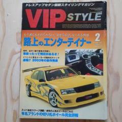3冊3000円】VIP STYLE vol 28 - メルカリ