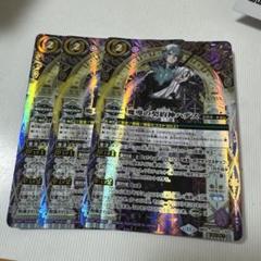 バトスピ ハデス　シークレット