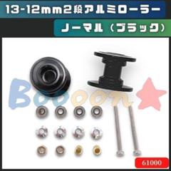 早い者勝ち❗️ミニ四駆アルミローラーブラック4点+カーボンブレーキステー3点 Amazon | タミヤ ミニ四駆限定 HG カーボンリヤブレーキステー