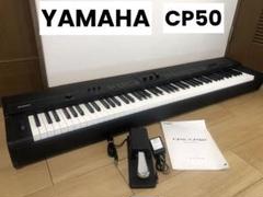 ヤマハ 電子ピアノ 22年製 88鍵盤 引き取り歓迎 神奈川 配送可送料別 Amazon | ヤマハ 電子ピアノ P-525B Pシリーズ 88鍵盤 木製鍵盤