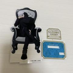 呪術廻戦　五条悟　chair white アクリルスタンド　loft PLAZA