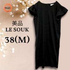美品◎　ルスーク　レディース　ストレッチワンピース　黒系　38(M)