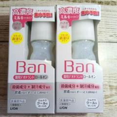2025年最新】Ban(バン) デオドラントロールオン 高濃度ミルキータイプ 