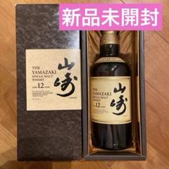 サントリー　山崎12年　旧ラベル　新品・未使用 2025年最新】山崎12年 旧ラベル 750mlの人気アイテム - メルカリ