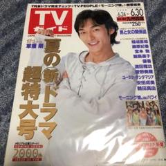 浜田雅功 ファッションの中古 未使用品 メルカリ