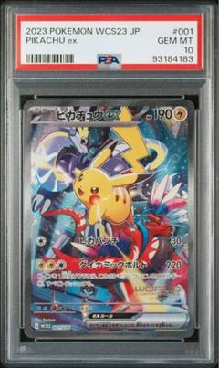 ポケットモンスター wcs2023 限定フィギュア ピカチュウ まとめ売り 2025年最新】wcs ピカチュウ フィギュアの人気アイテム - メルカリ