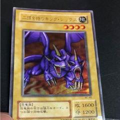 【鑑定品　psa10】　極美品　　二頭を持つキングレックス　二期ウルトラ 鑑定品 psa10】 極美品 世界3枚 二頭を持つキングレックス 二期