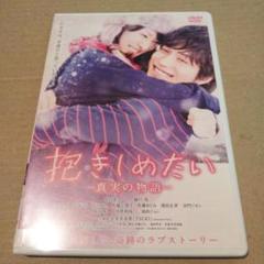 抱きしめたい! DVD〈9枚組〉　レンタル落ち 71SBij+IwZL._UF894,1000_QL80_.jpg