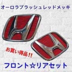 2025年最新】nbox jf1 エンブレムの人気アイテム - メルカリ