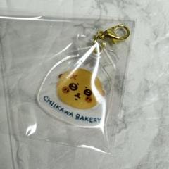 ちいかわベーカリー アクリルチャーム　ラッコ