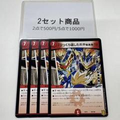 2025年最新】ひっくり返したれや スリーブの人気アイテム - メルカリ