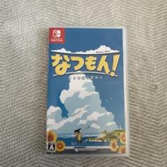 なつもん！ Switch