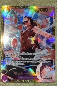 ワンピースカード モンキー・D・ルフィ 25th シークレット SEC