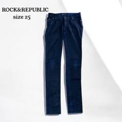 【良品】ROCK&REPUBLIC ロックアンドリパブリックスキニーデニム　25